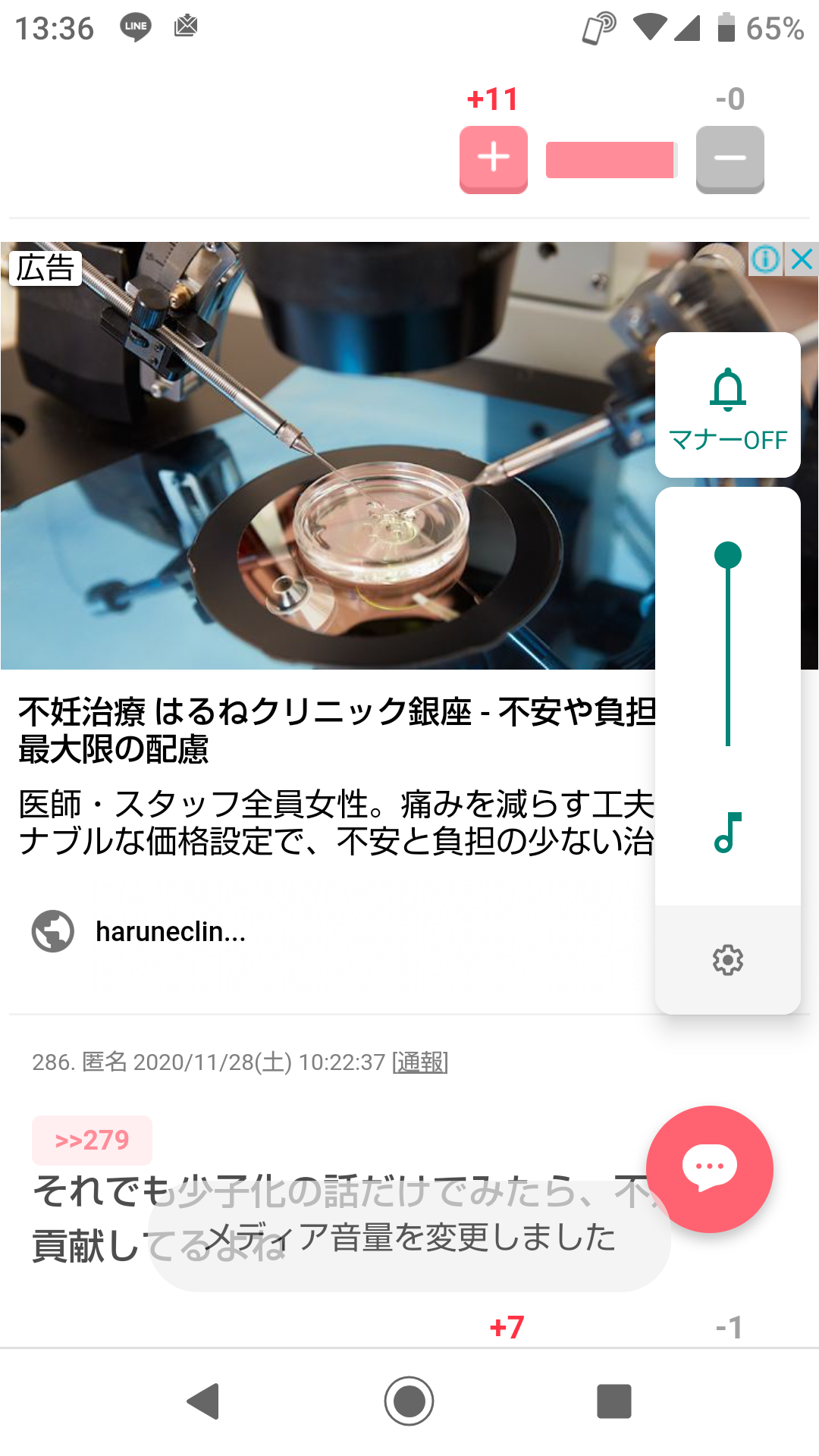 不妊治療「22年度保険適用」…政府の工程表が判明