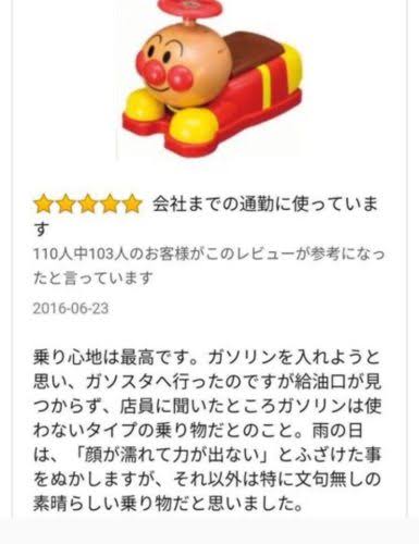 レビューが良かったから買ったけどイマイチだったもの Part2