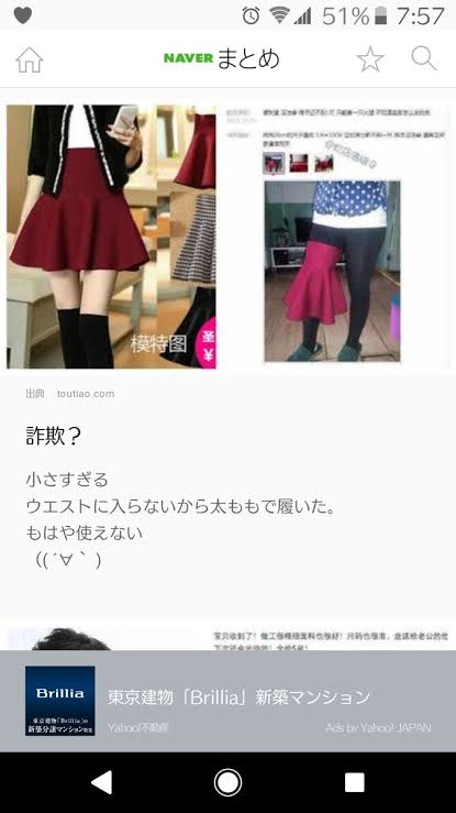 レビューが良かったから買ったけどイマイチだったもの Part2