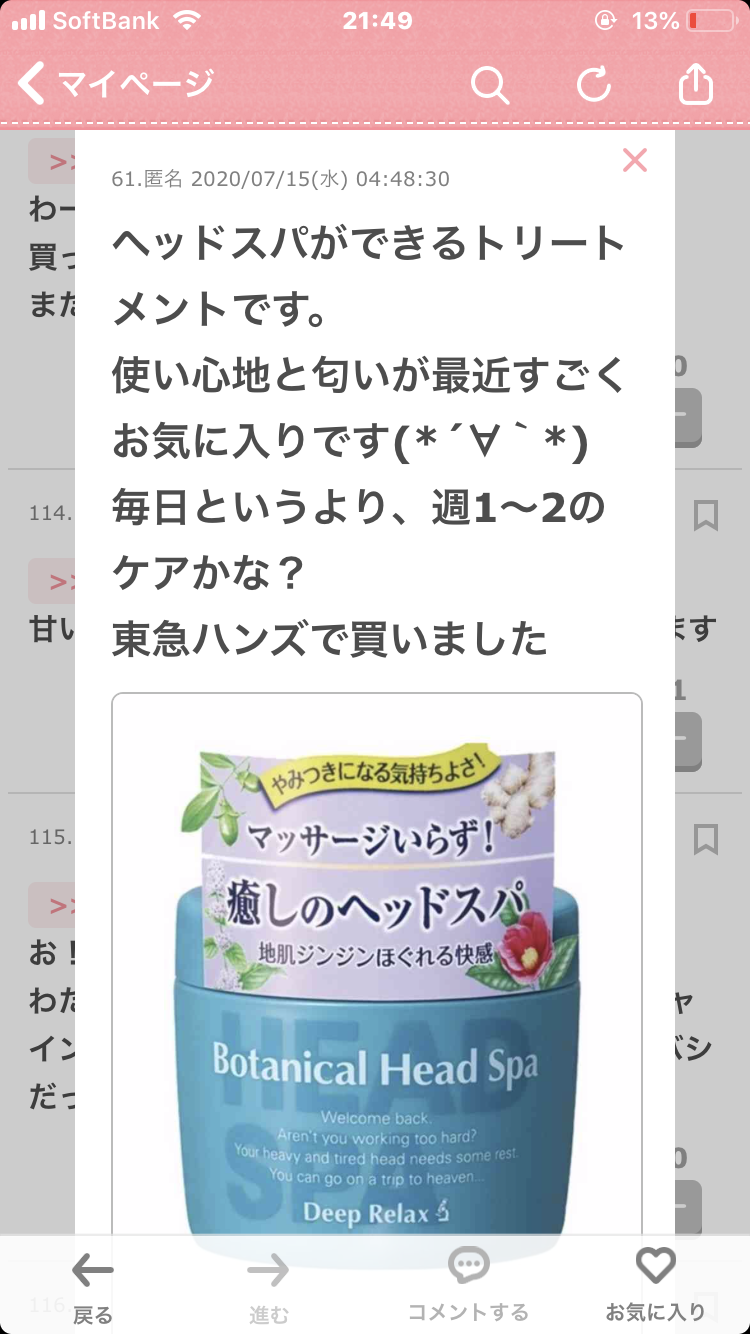 レビューが良かったから買ったけどイマイチだったもの Part2