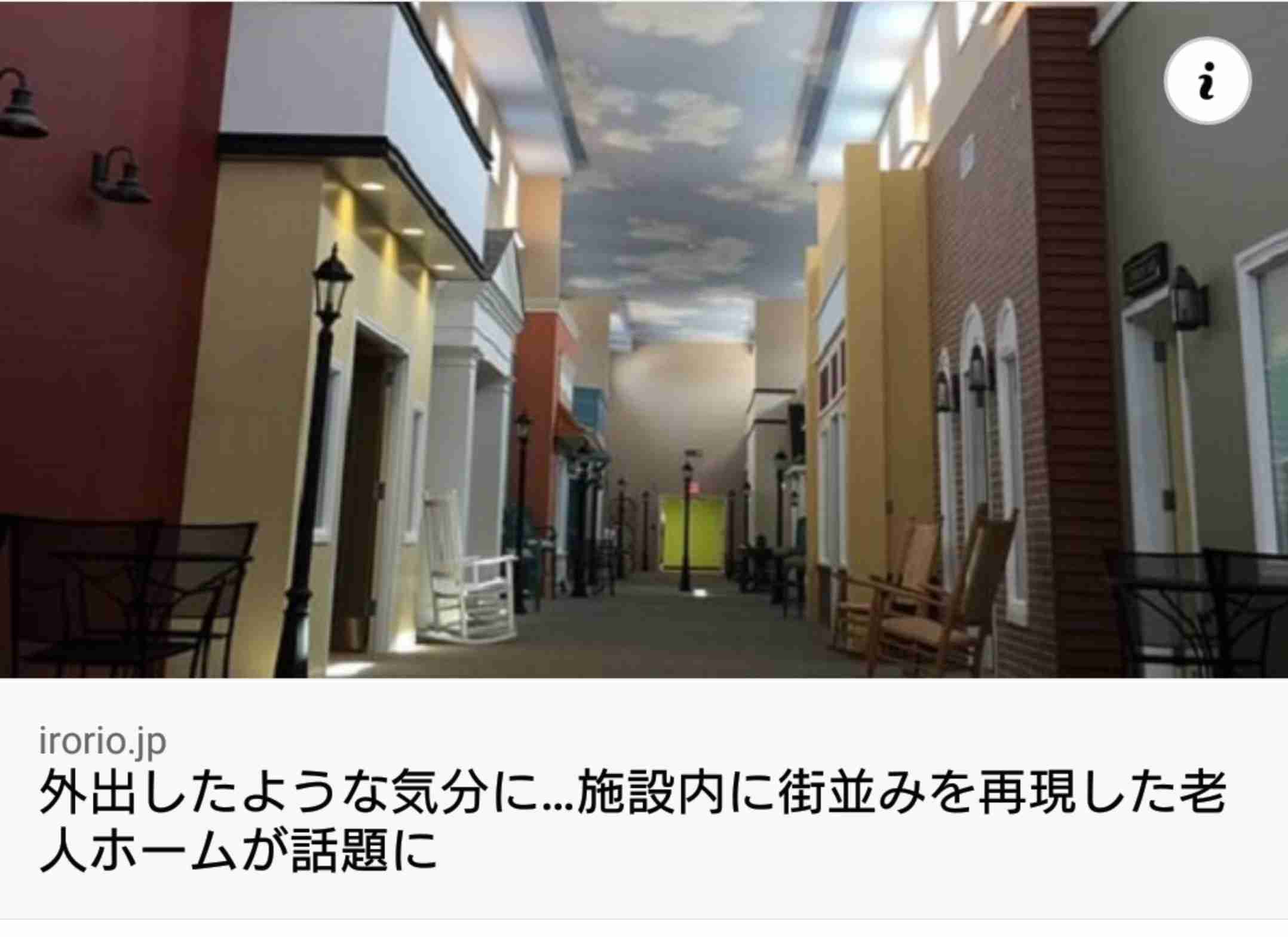こんなシニア向けマンションがあったらいいな [ネタ可]