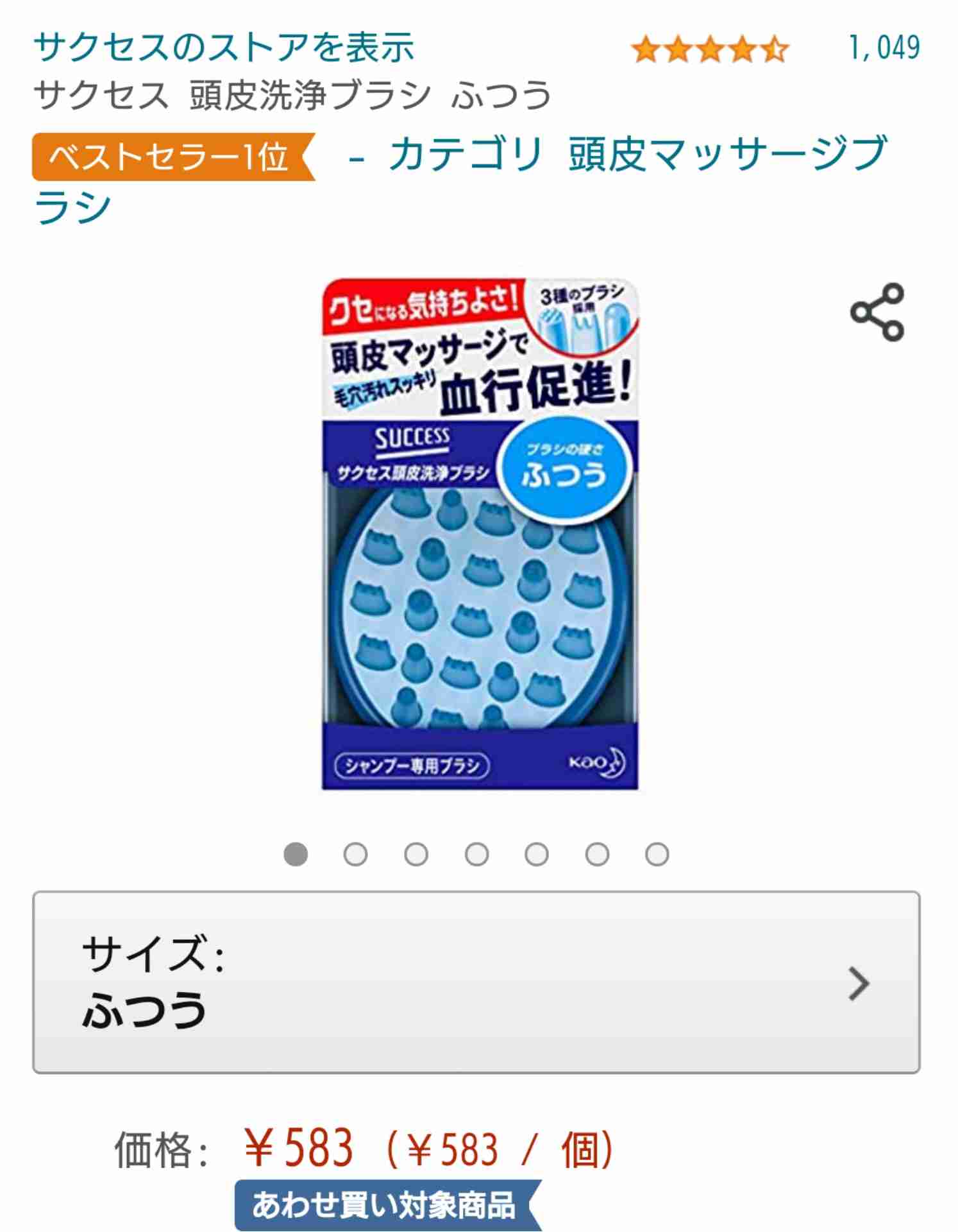旦那の加齢現象を食い止めているオススメ品