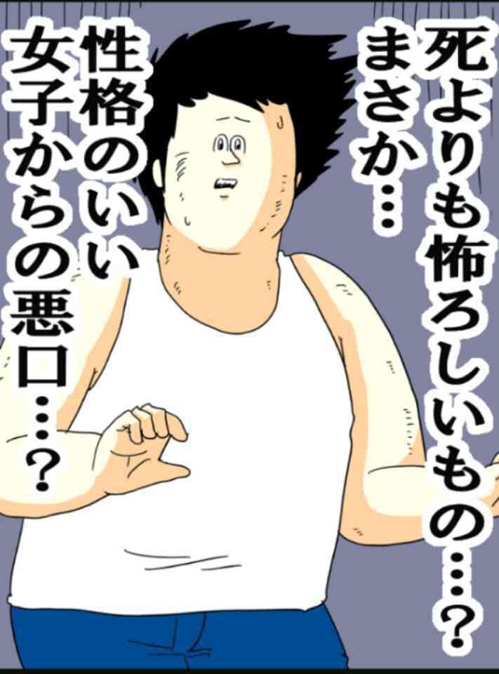 怖いと思った女友達エピソード