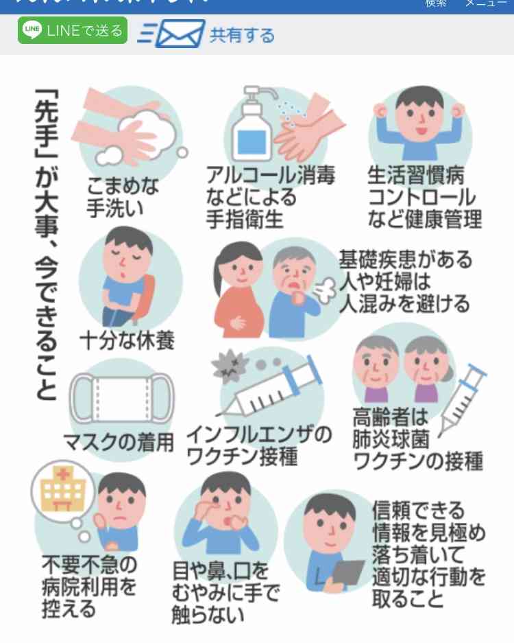 東京都 新型コロナ 過去最多の570人感染確認