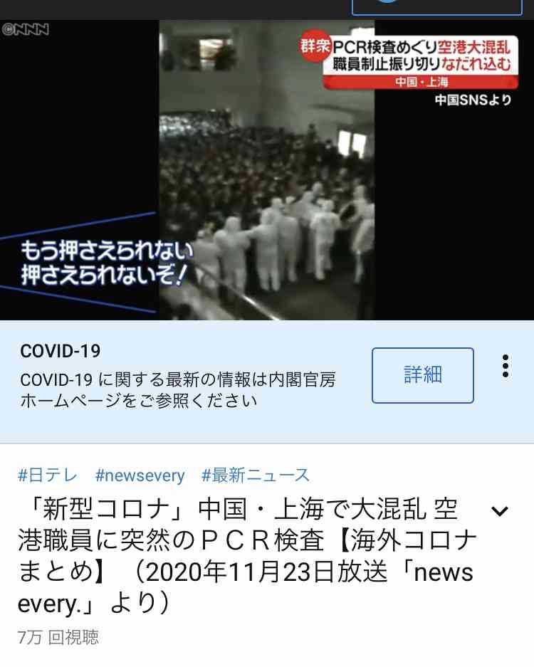 東京都 新型コロナ 過去最多の570人感染確認