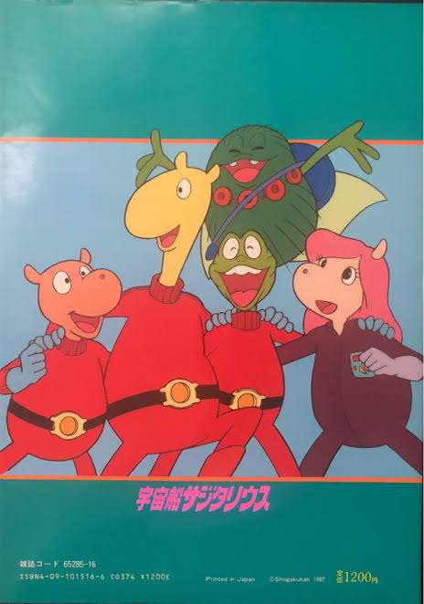 なんとなく覚えてる昔みたアニメPart2