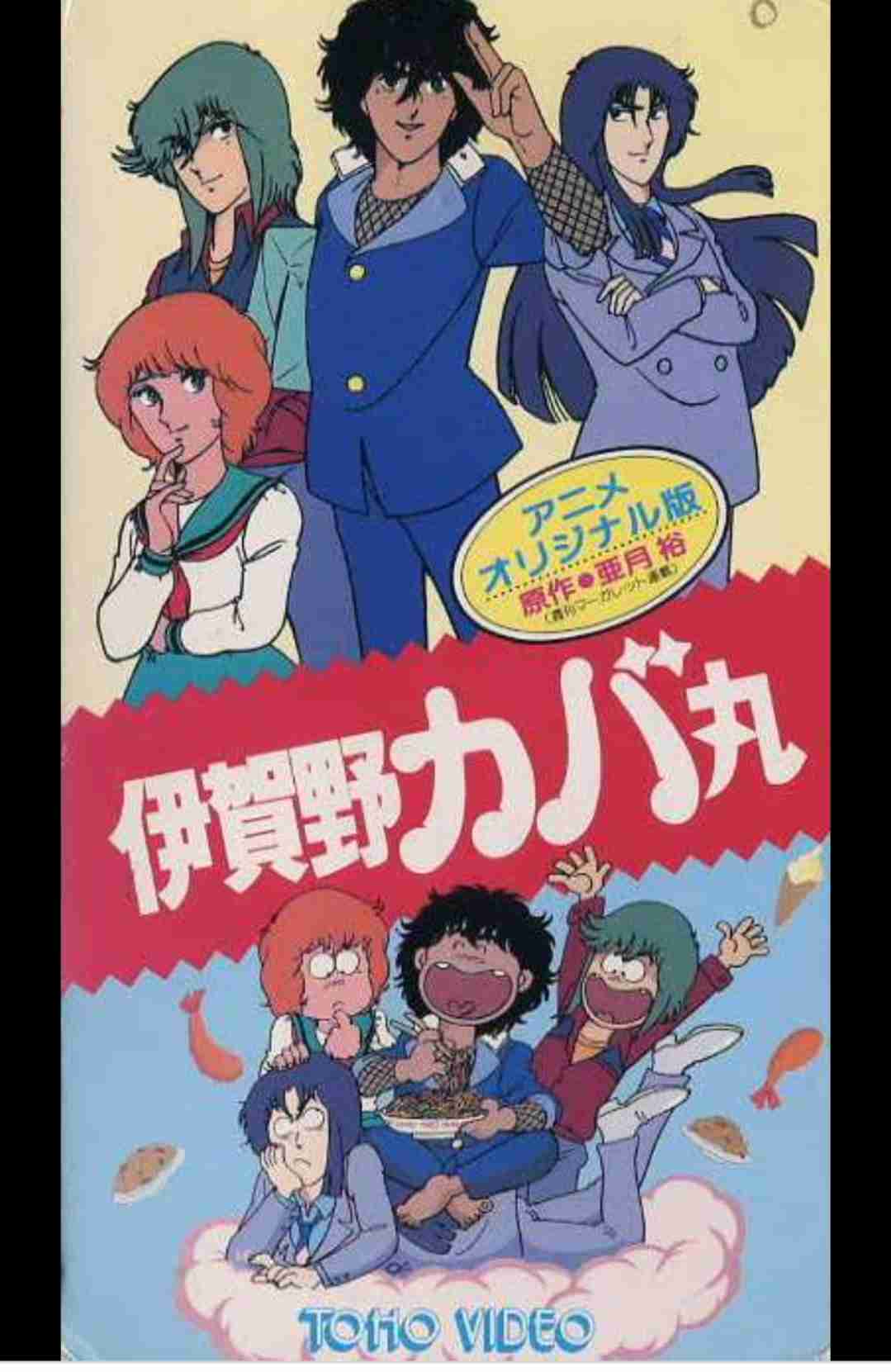 なんとなく覚えてる昔みたアニメPart2