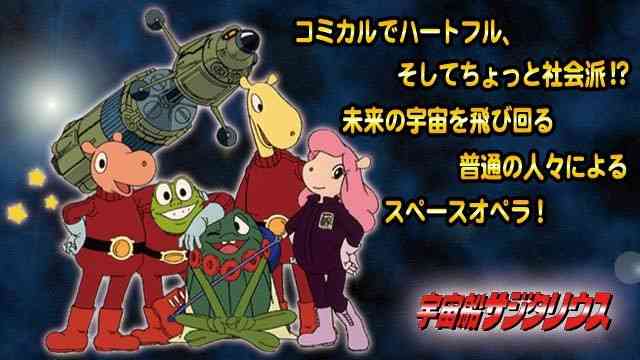 なんとなく覚えてる昔みたアニメPart2
