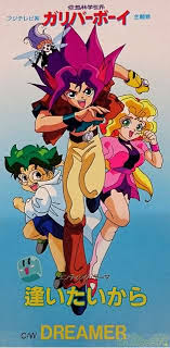 なんとなく覚えてる昔みたアニメPart2