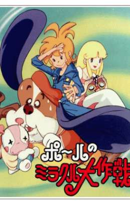 なんとなく覚えてる昔みたアニメPart2