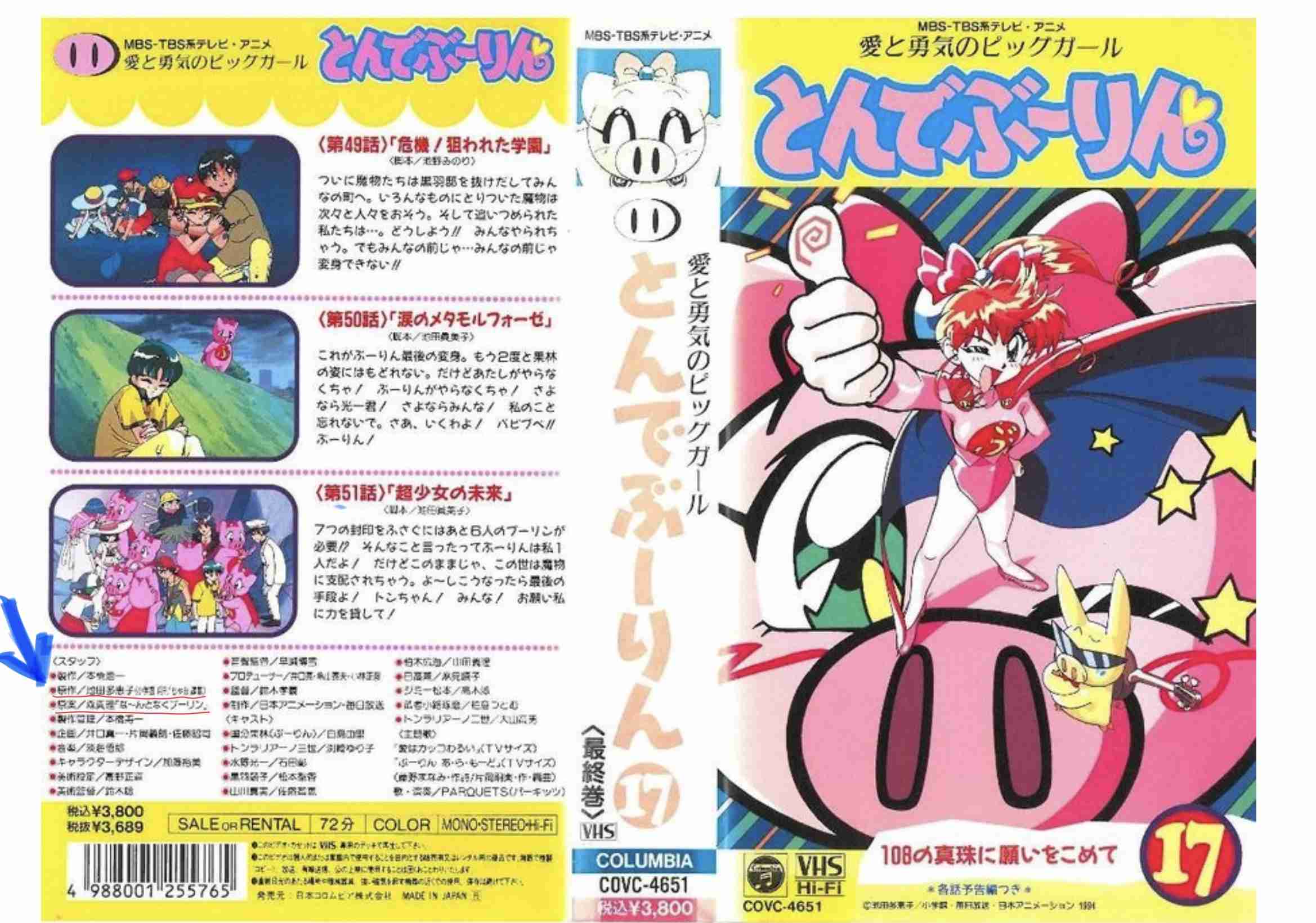 なんとなく覚えてる昔みたアニメPart2