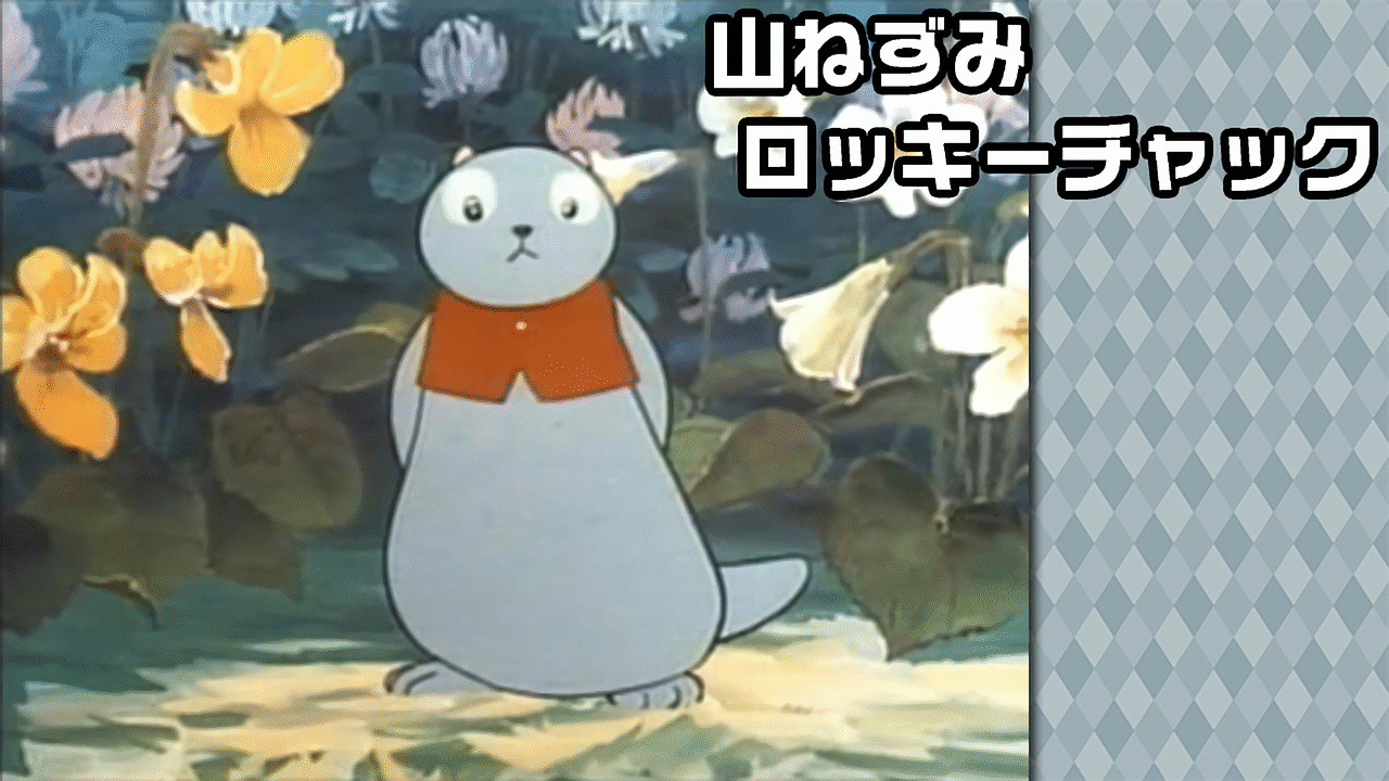 なんとなく覚えてる昔みたアニメPart2