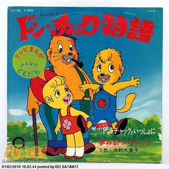 なんとなく覚えてる昔みたアニメPart2