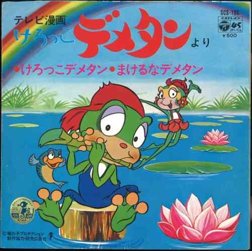 なんとなく覚えてる昔みたアニメPart2