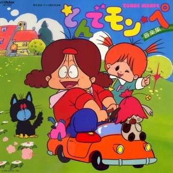 なんとなく覚えてる昔みたアニメPart2