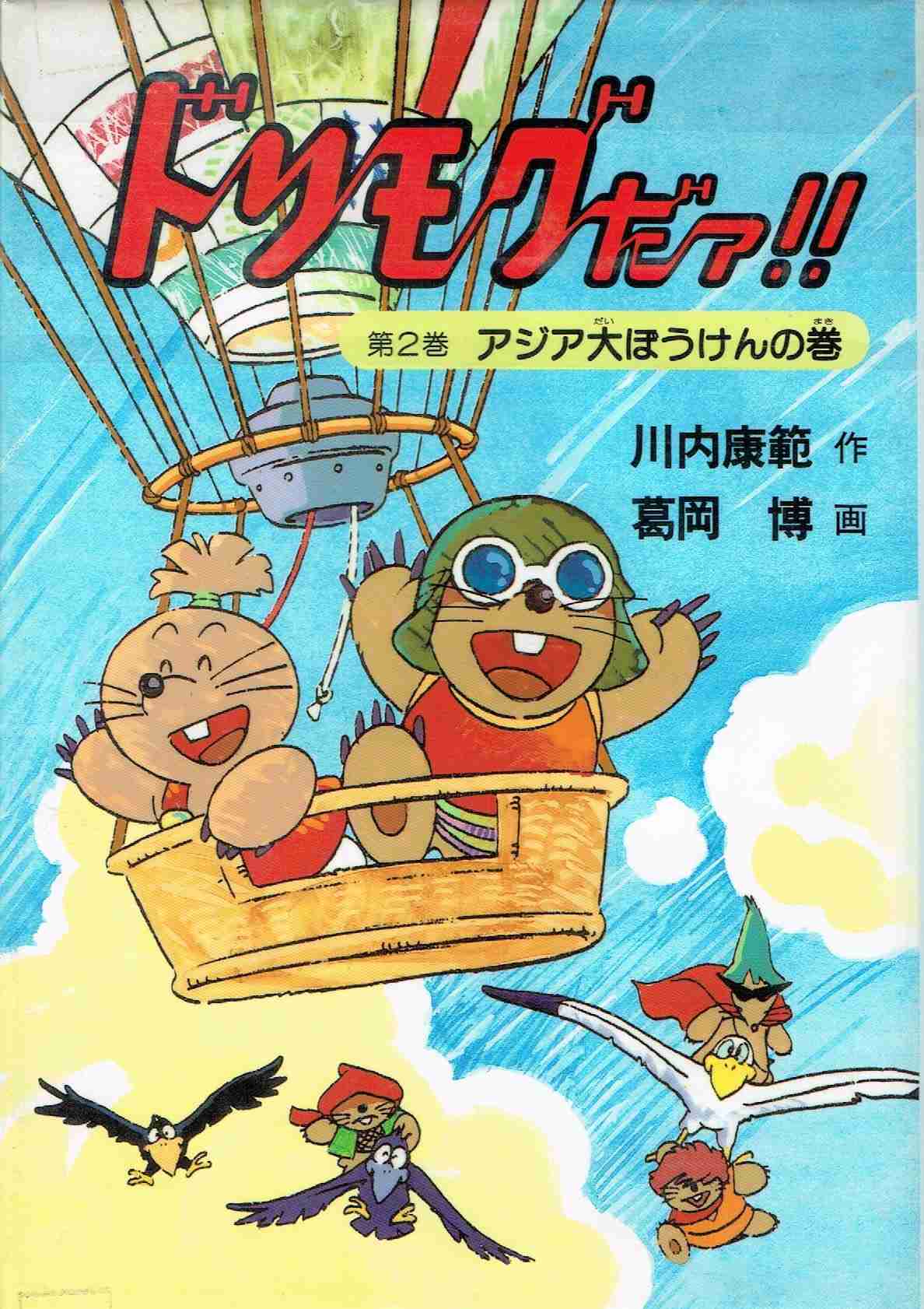 なんとなく覚えてる昔みたアニメPart2