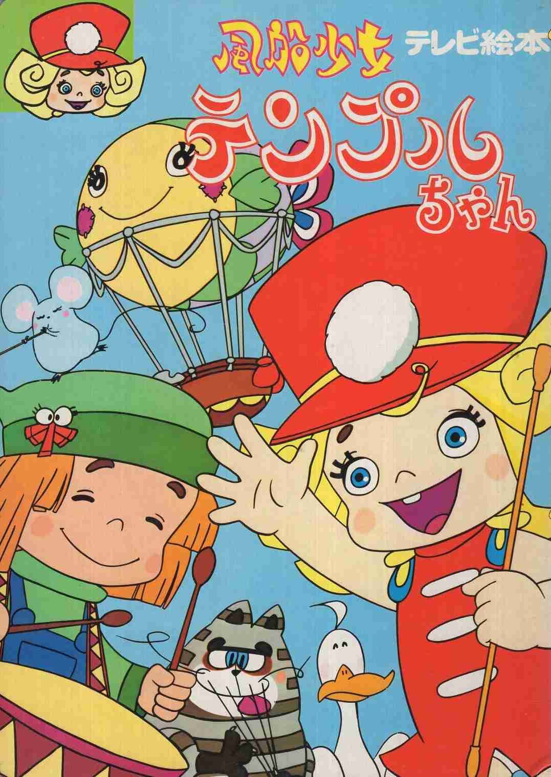なんとなく覚えてる昔みたアニメPart2