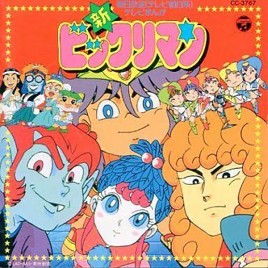 なんとなく覚えてる昔みたアニメPart2