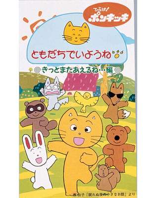 なんとなく覚えてる昔みたアニメPart2