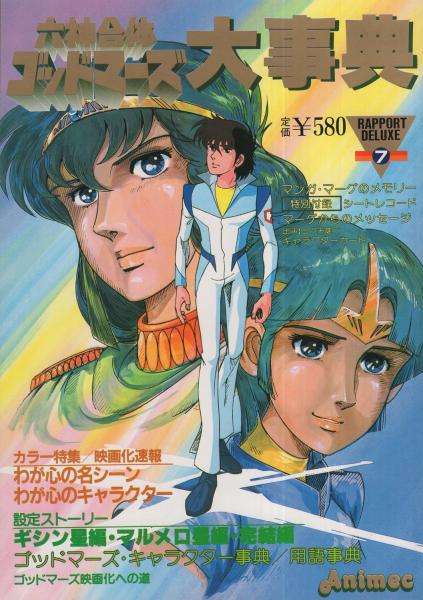 なんとなく覚えてる昔みたアニメPart2