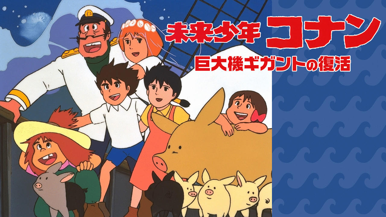 なんとなく覚えてる昔みたアニメPart2