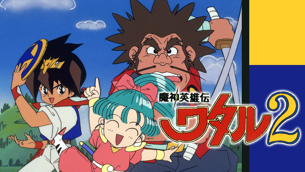 なんとなく覚えてる昔みたアニメPart2