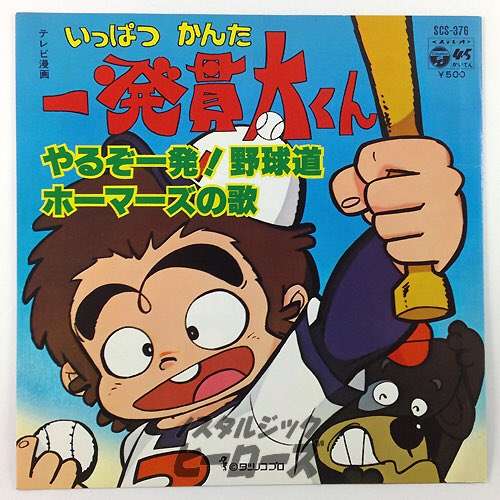 なんとなく覚えてる昔みたアニメPart2