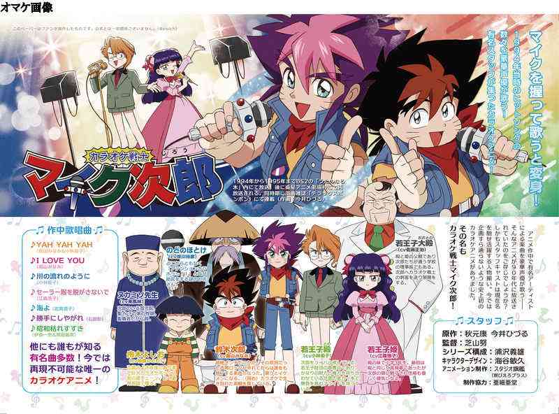 なんとなく覚えてる昔みたアニメPart2