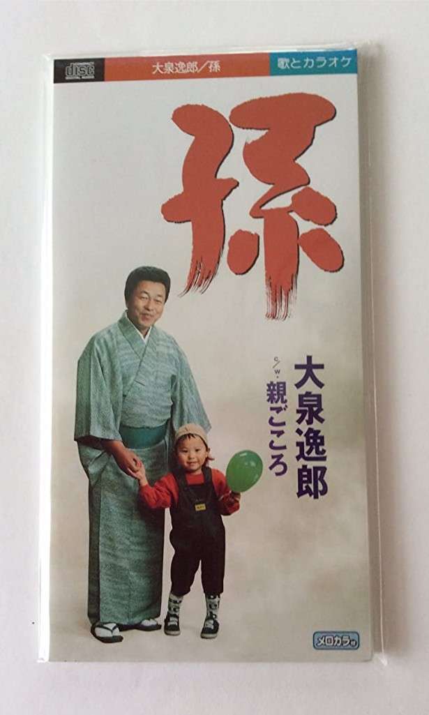 孫フィーバーあるある