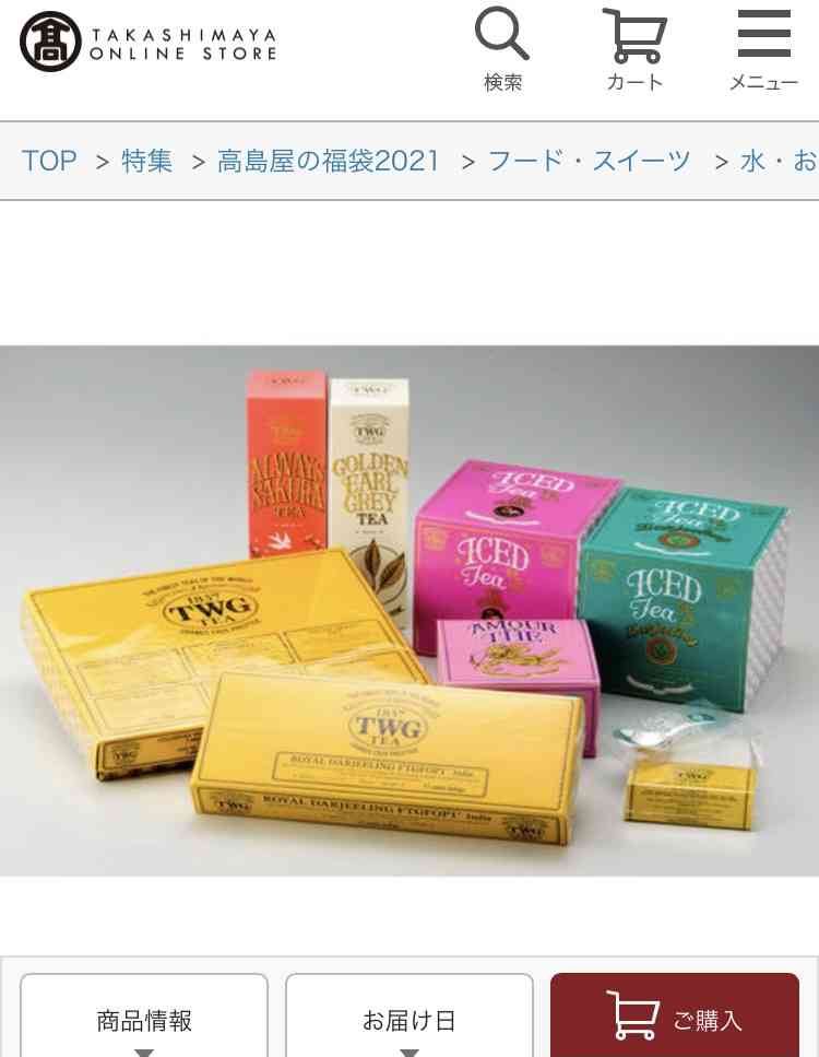 福袋販売開始、情報交換しませんか2020-2021