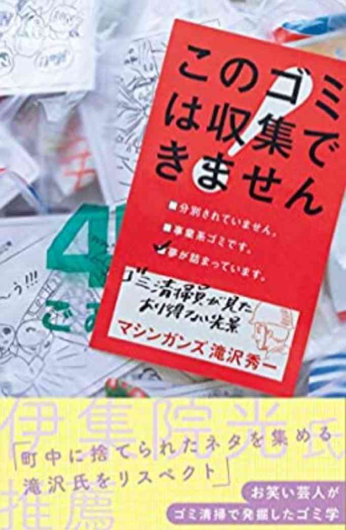 【ヘルプ】ゴミの分別問題
