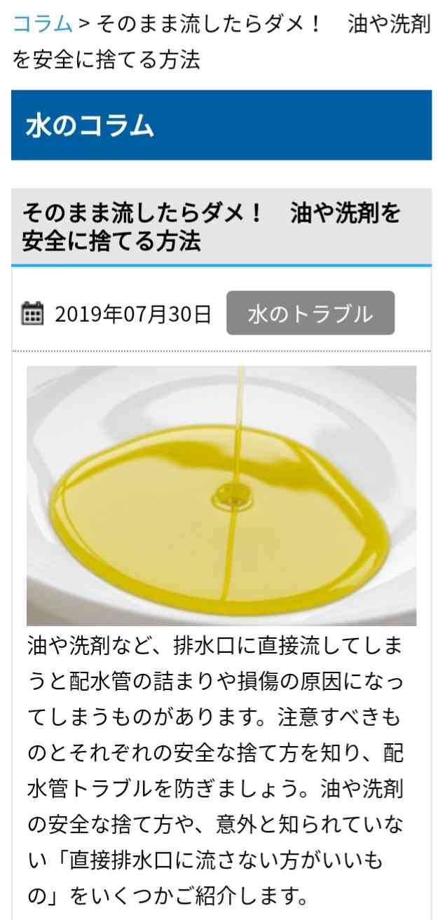 【ヘルプ】ゴミの分別問題