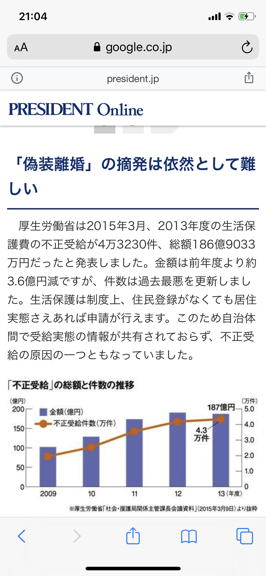 政府が健康保険証の将来的な発行停止を検討、マイナカードとの一体化で