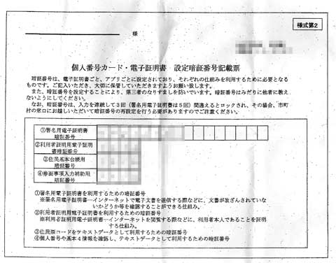 政府が健康保険証の将来的な発行停止を検討、マイナカードとの一体化で
