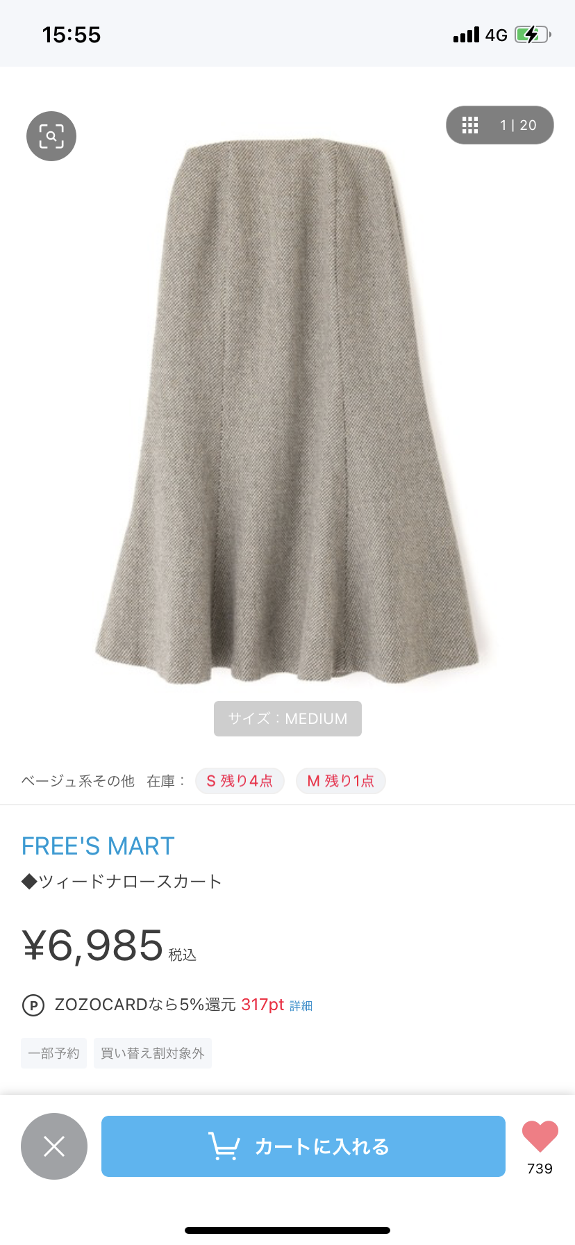 【20代限定】買った!欲しい!報告トピ【ファッション】