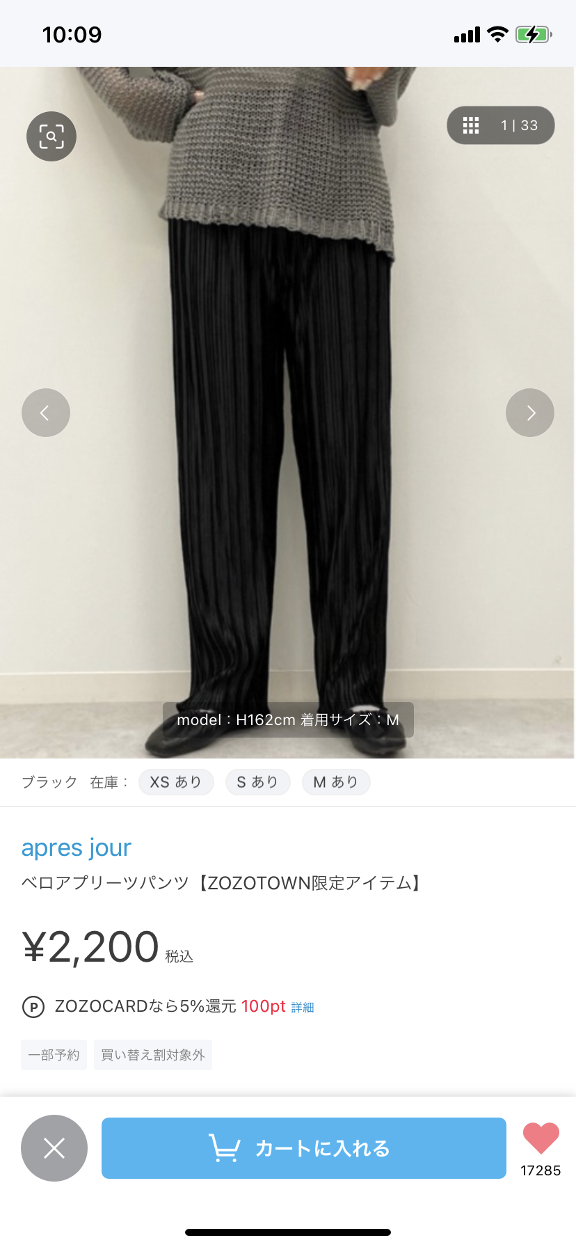 【20代限定】買った!欲しい!報告トピ【ファッション】