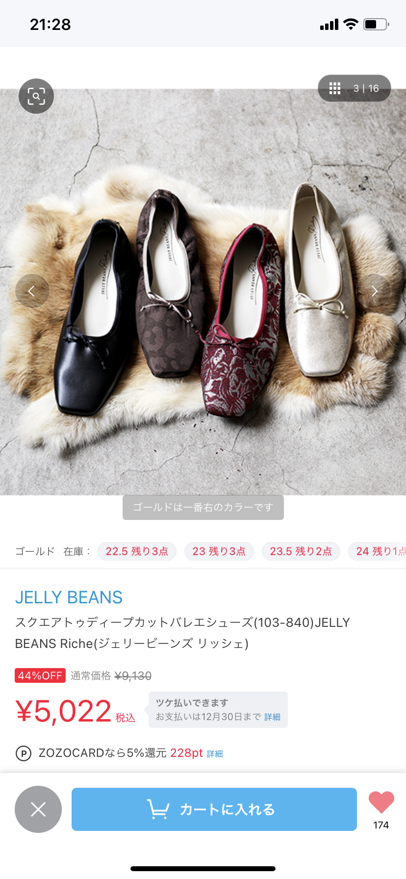 【20代限定】買った!欲しい!報告トピ【ファッション】