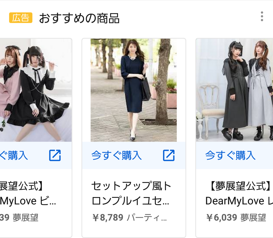 【20代限定】買った!欲しい!報告トピ【ファッション】