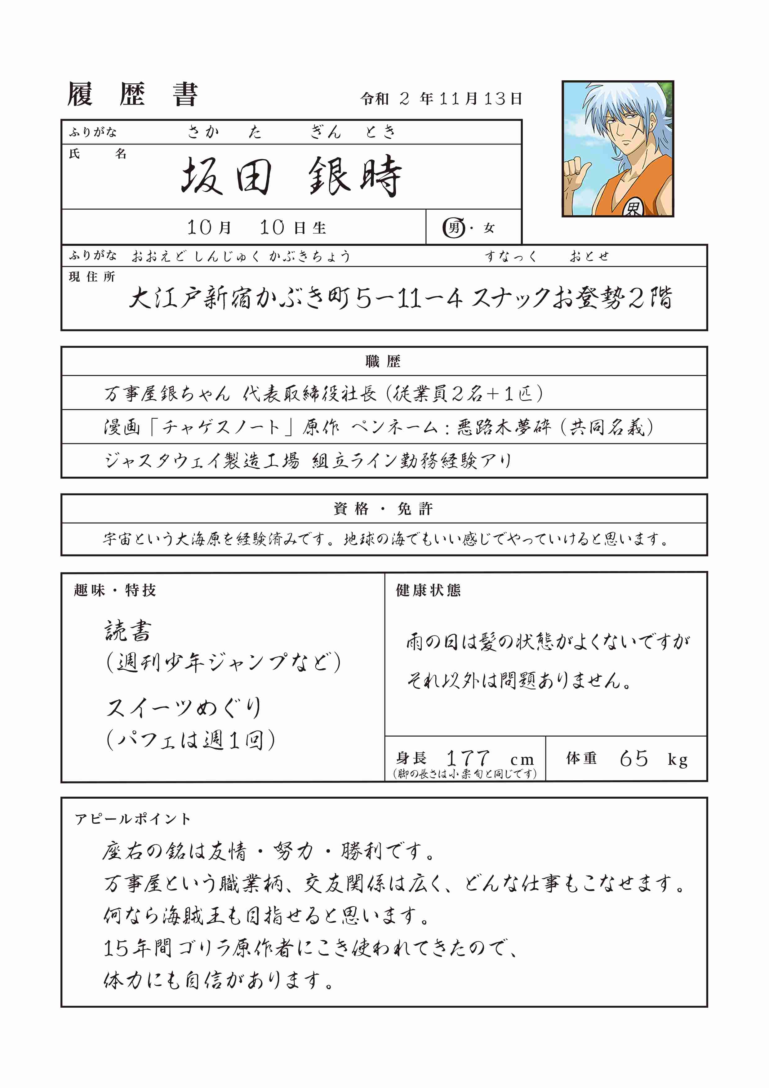 2次元キャラの字や絵が見たい