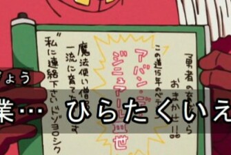 2次元キャラの字や絵が見たい