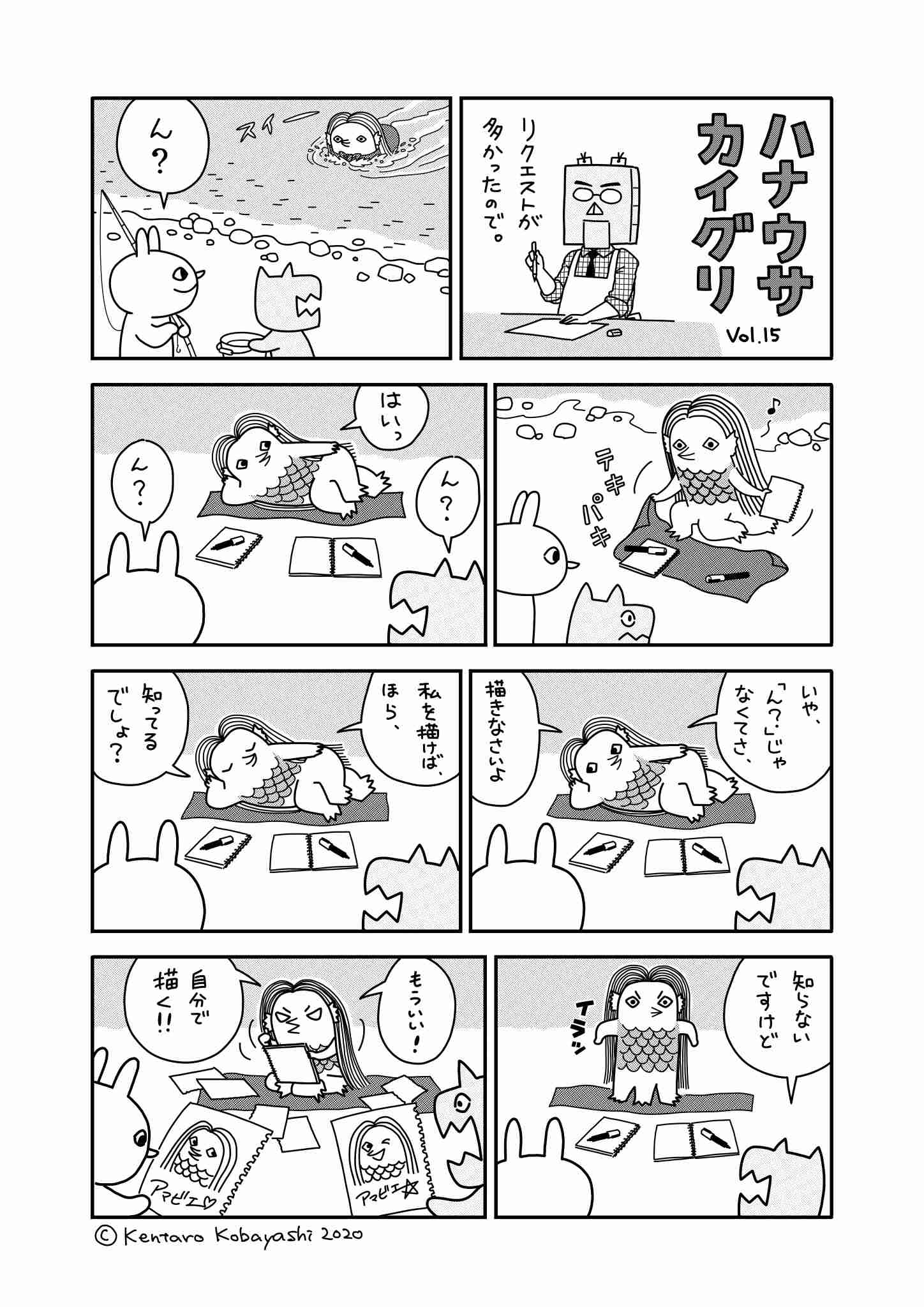 2次元キャラの字や絵が見たい