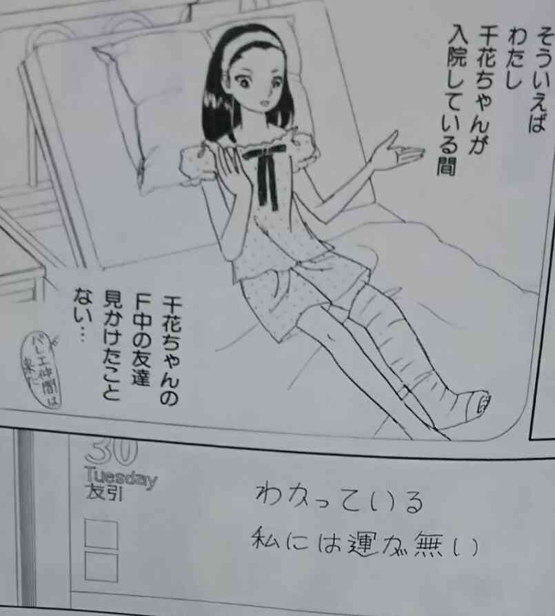 2次元キャラの字や絵が見たい
