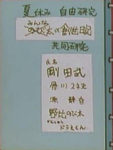 2次元キャラの字や絵が見たい