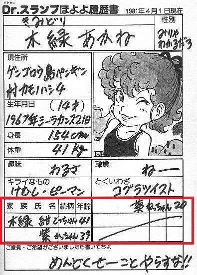 2次元キャラの字や絵が見たい
