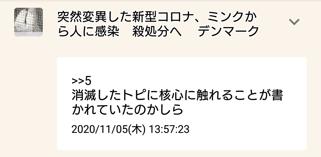 コロナ感染防止でミンク殺処分へ デンマーク、1500万匹