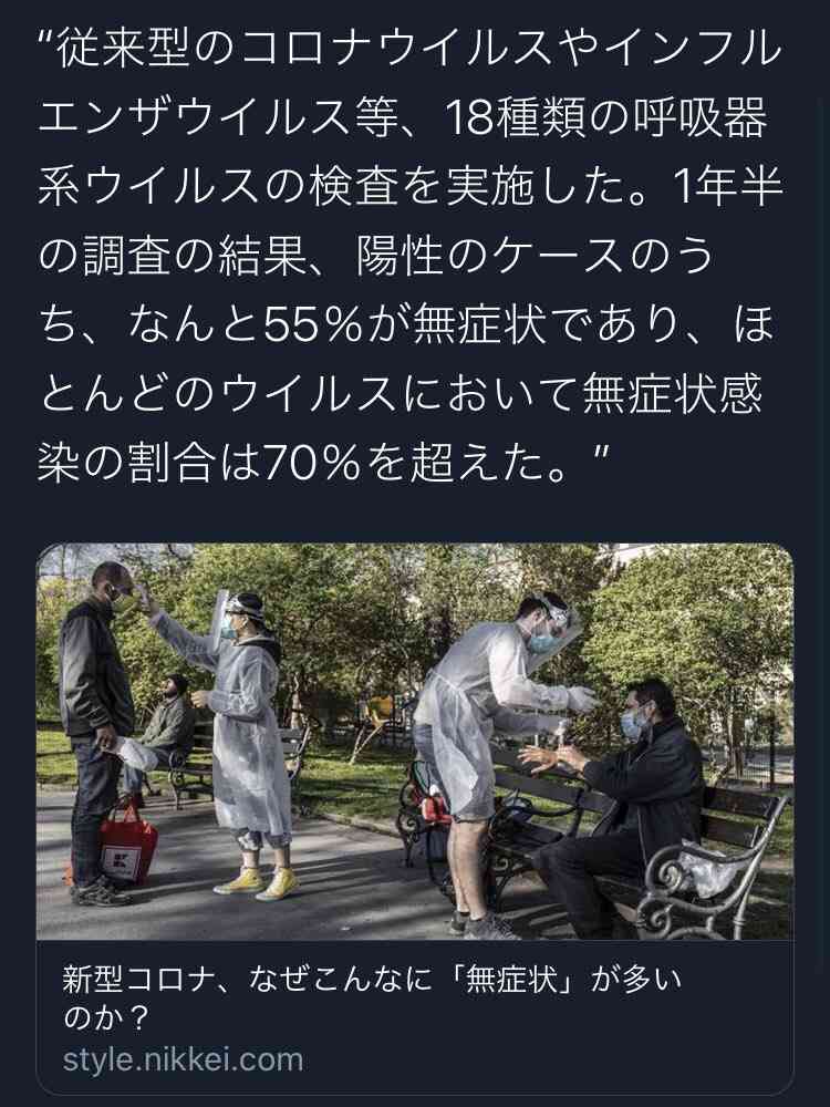 PCR検査拒否に