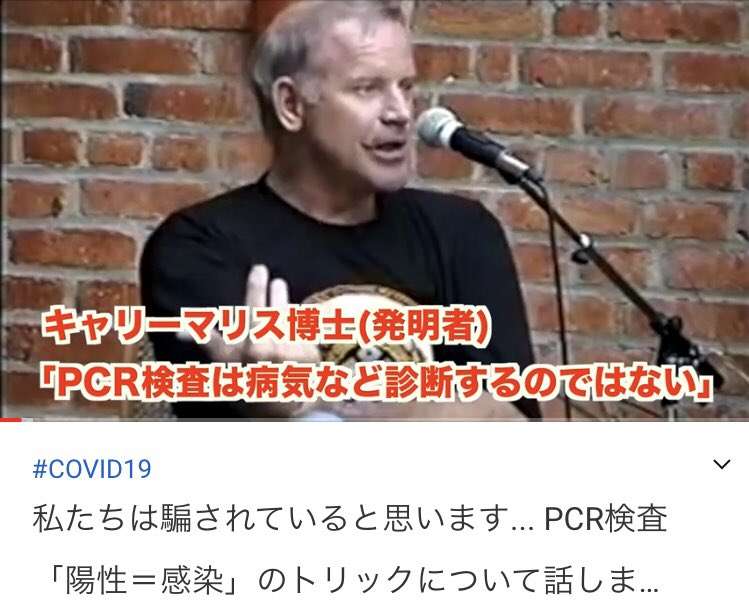 PCR検査拒否に