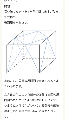 算数はどこで苦戦しましたか