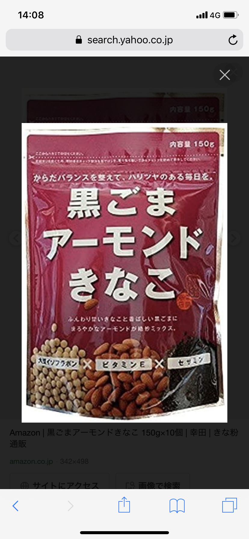 今日、買いたいものを教えて下さい