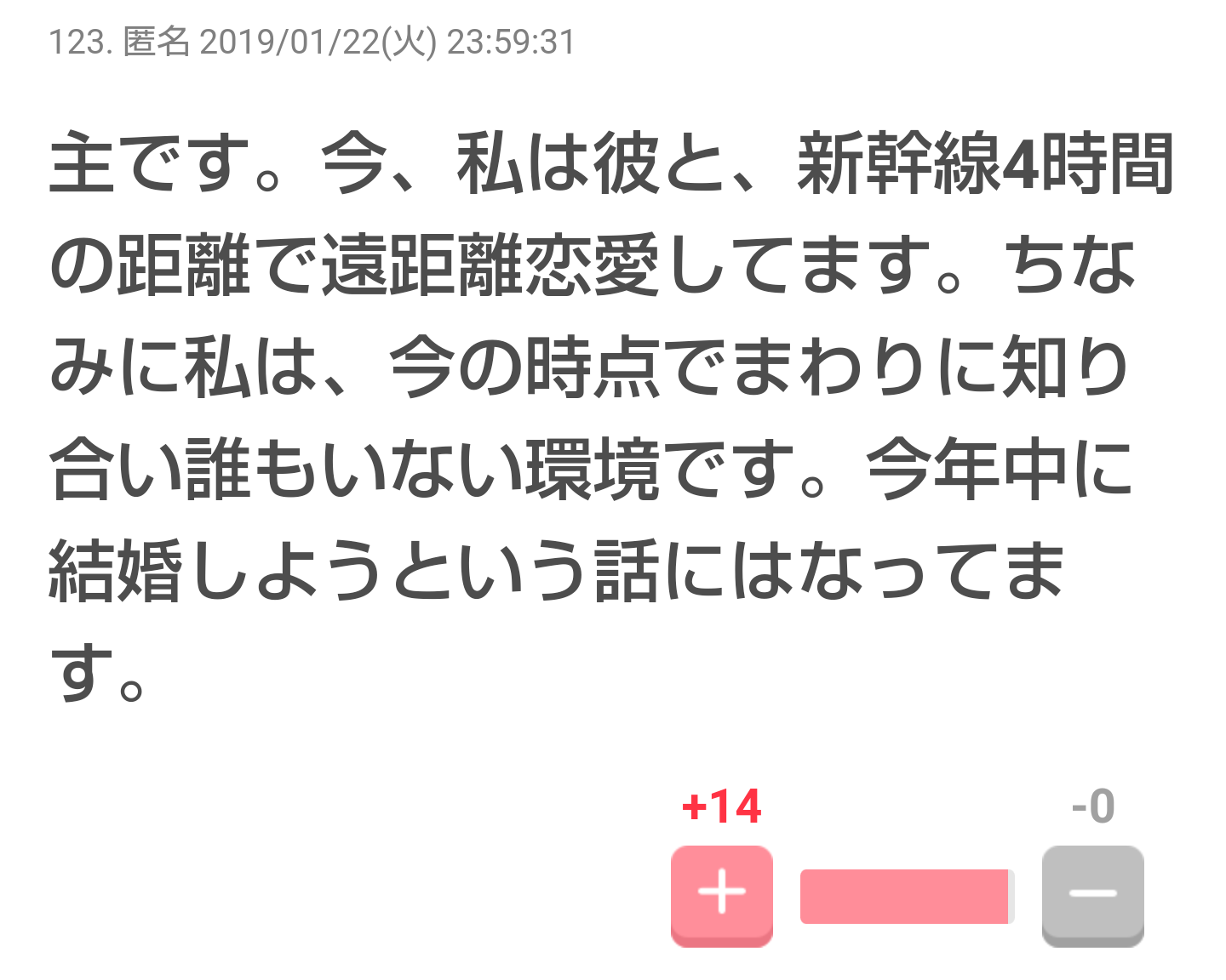 婚約中の彼氏に浮気されてた